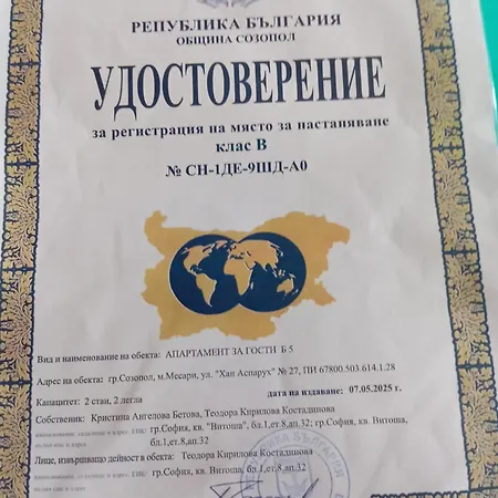 Апартаменти Sozopol Residence Lägenhet Sozopol