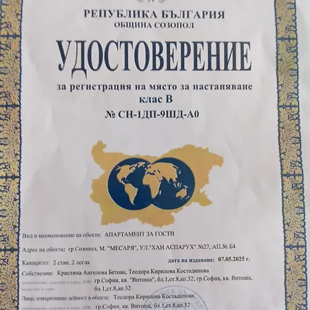 Апартаменти Sozopol Residence Szozopol